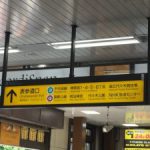 JR原宿駅表参道口から出て